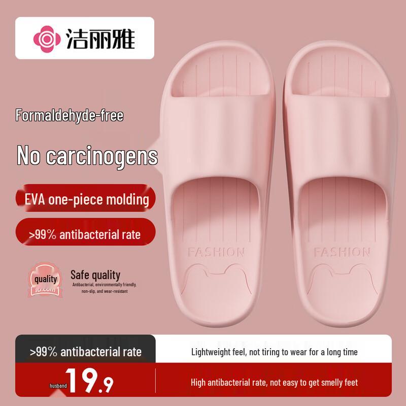 Grace Unisex Antibacterial EVA Non-Slip Indoor Slippers 38-39