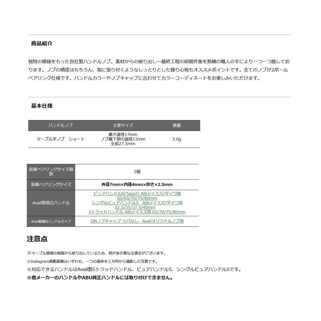 Avail 005 Marble flat knob short 005 s_knob_h1_ma_ox67 S-KNOB-H1-MA-OX67