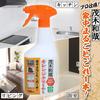 Kazuya Mogi Orange Cleaner Professional Specification For the whole oil sebum deodorization (700ml) house, stains, stains, sterilization,