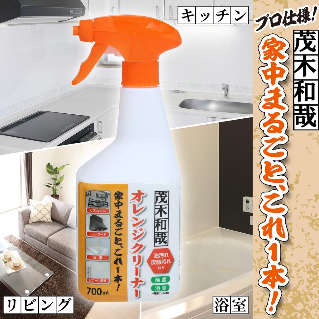 Kazuya Mogi Orange Cleaner Professional Specification For the whole oil sebum deodorization (700ml) house, stains, stains, sterilization,