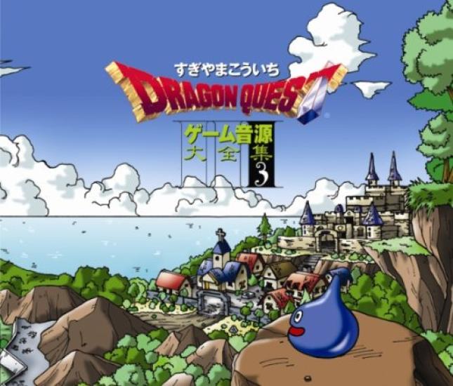 Game Soundtrack Collection 3 Dragon Quest