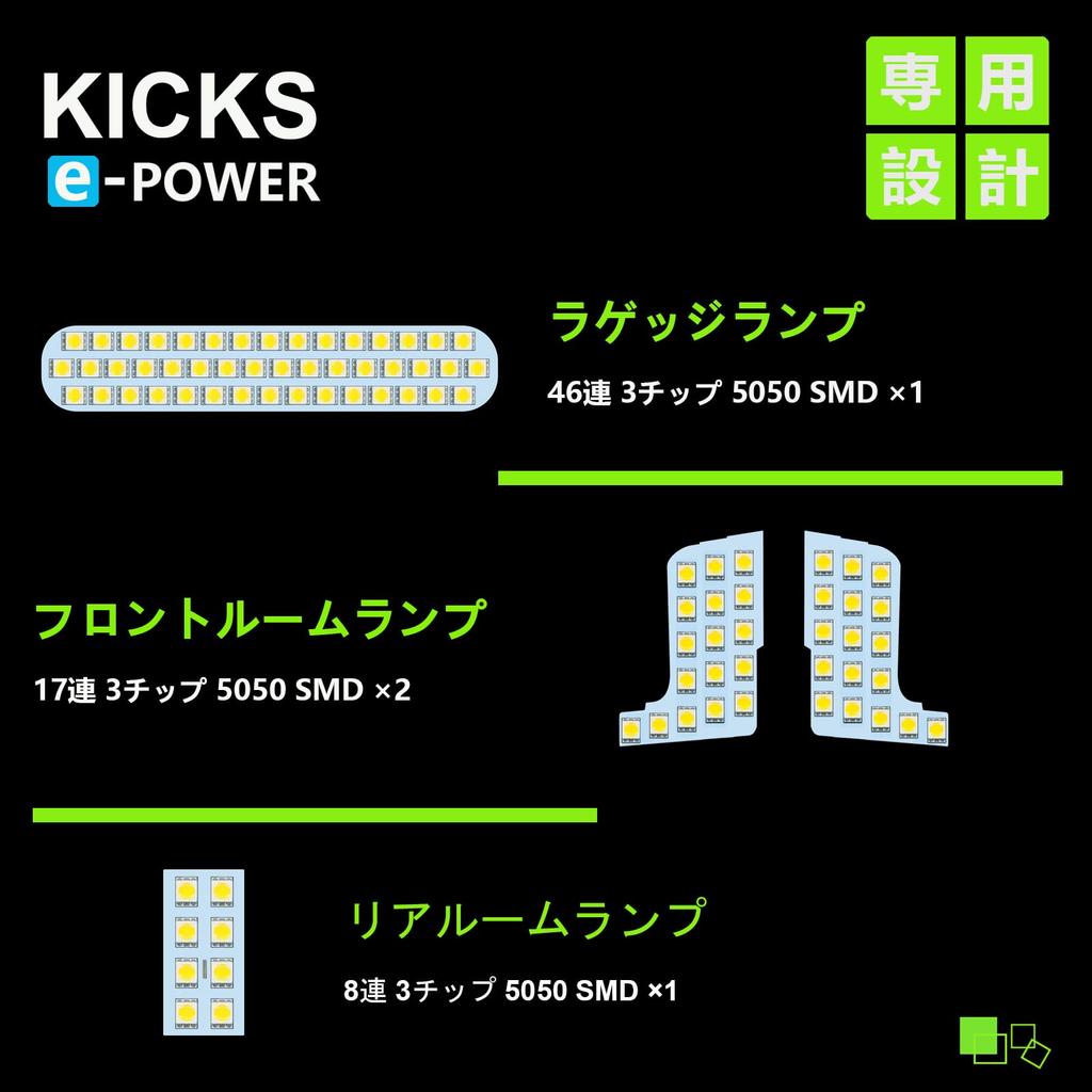 ZXREEK Nissan Kicks e-POWER P15 R2.6 ~ Room Lamp, Dedicated Design, LED Dedicated Design,