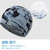 [Trifong] Inner Cap Helmet Cool Feel Summer Camouflage Sweat Absorbent