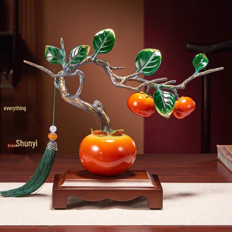 Nuosiman Good Fortune Brass Persimmon Ornament