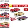 Legierung Automodell Mercedes 300sl Vintage Spielzeug mit Schwungradsteuerung für Kinder