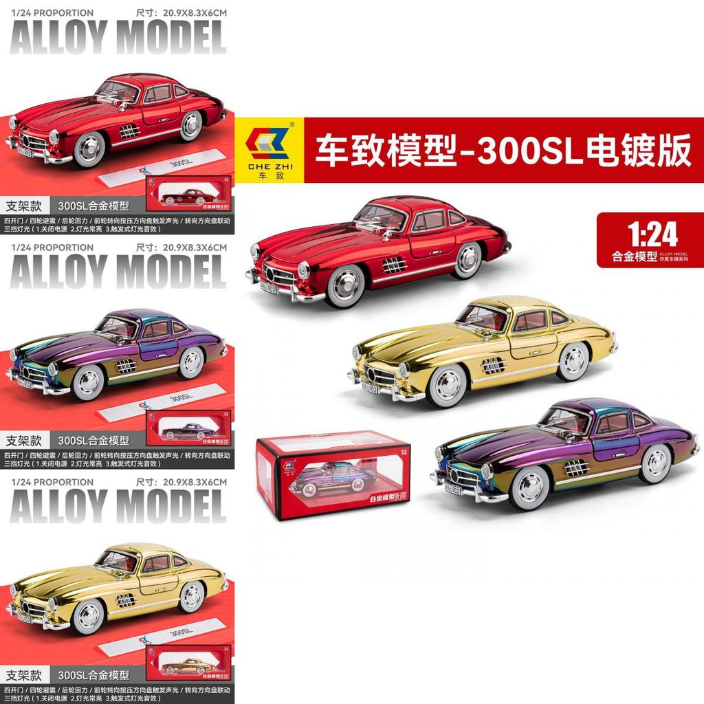 Legierung Automodell Mercedes 300sl Vintage Spielzeug mit Schwungradsteuerung für Kinder