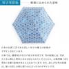 Kamawanu Folding Umbrella Folding Parasol Kiriko Snowscape Sunshade Respect for the Aged Birthday Parasol/Rain (Slim - Navy) / Water-repellent,
