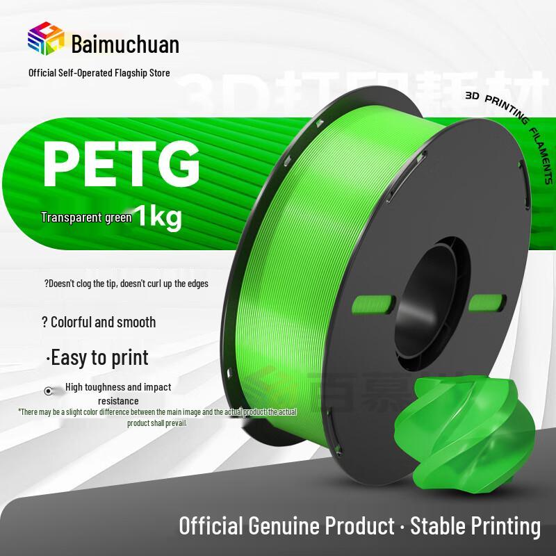Baimuchuan PETG 3D Printer Filament