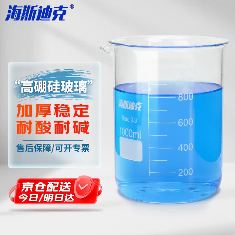 Haishidik HKCL-168 Low-Form Borosilicate Glass Beaker