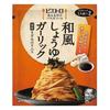 Pietro Just Add Pasta Sauce Japanese Style Soy Garlic 61g / Japanese Style Pepperoncino 62.6g