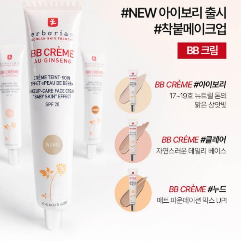 Erborian BB Cream SPF20 15ml