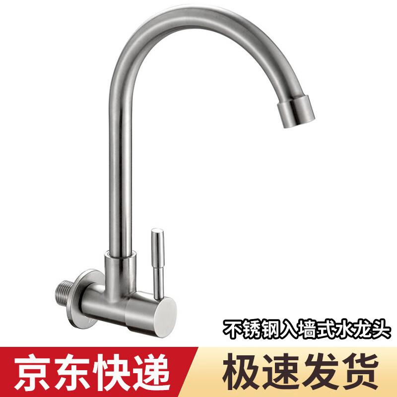 Stainless Steel Single Cold Wall-Mounted Kitchen Faucet