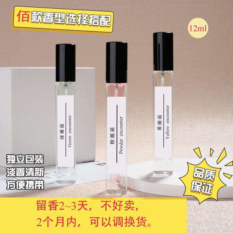 No Man's Land Rose Silver Spring Blue Wind Chimes Flower Sweetheart Perfume Men and Women Lasting Strong Light Fragrance