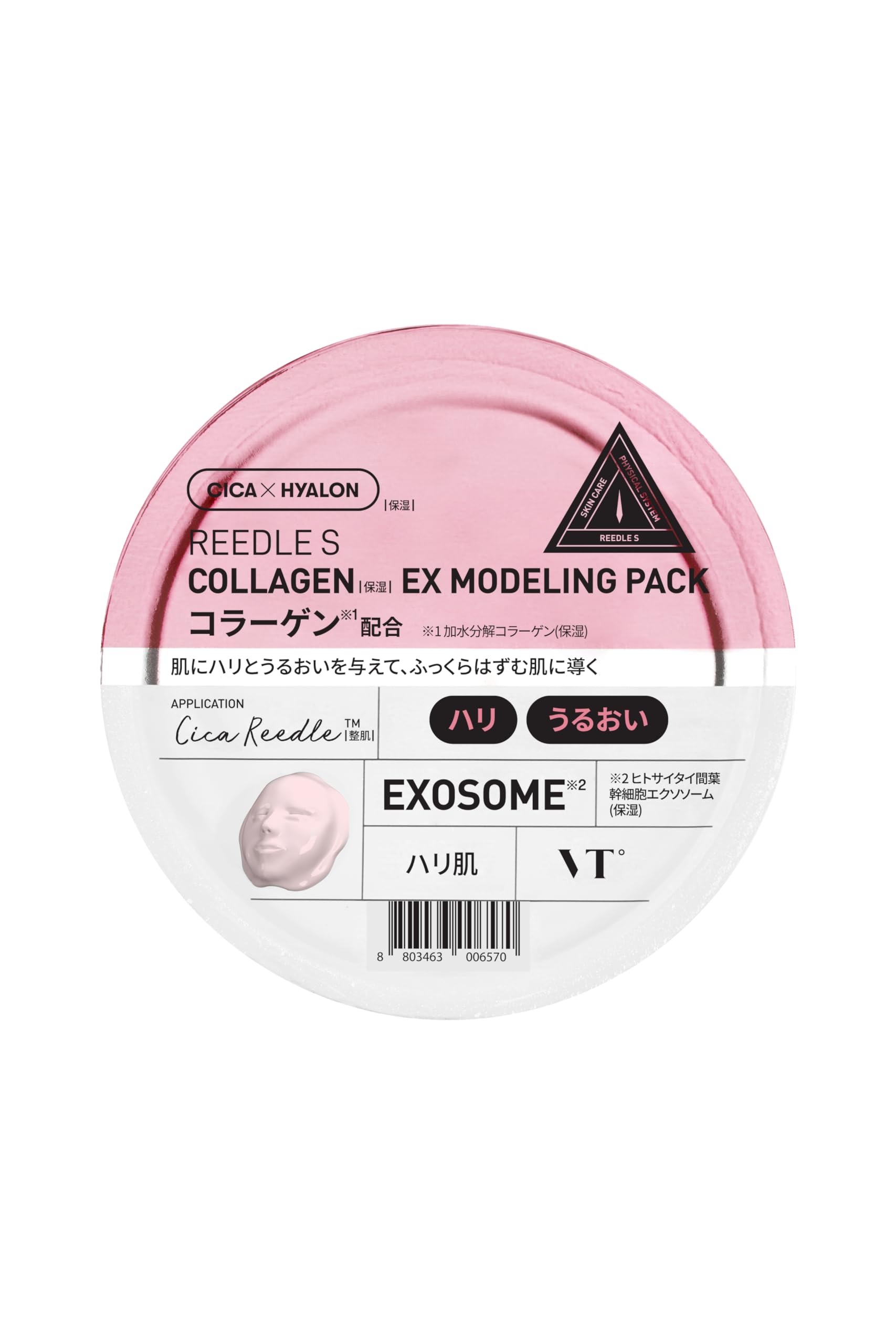 

VTCOSMETICS Reedle S EX Modeling Pack 25g Face Applyable Moisturizing S Collagen EX Modeling Mask, Pack, Skincare, (Reedle Pack)