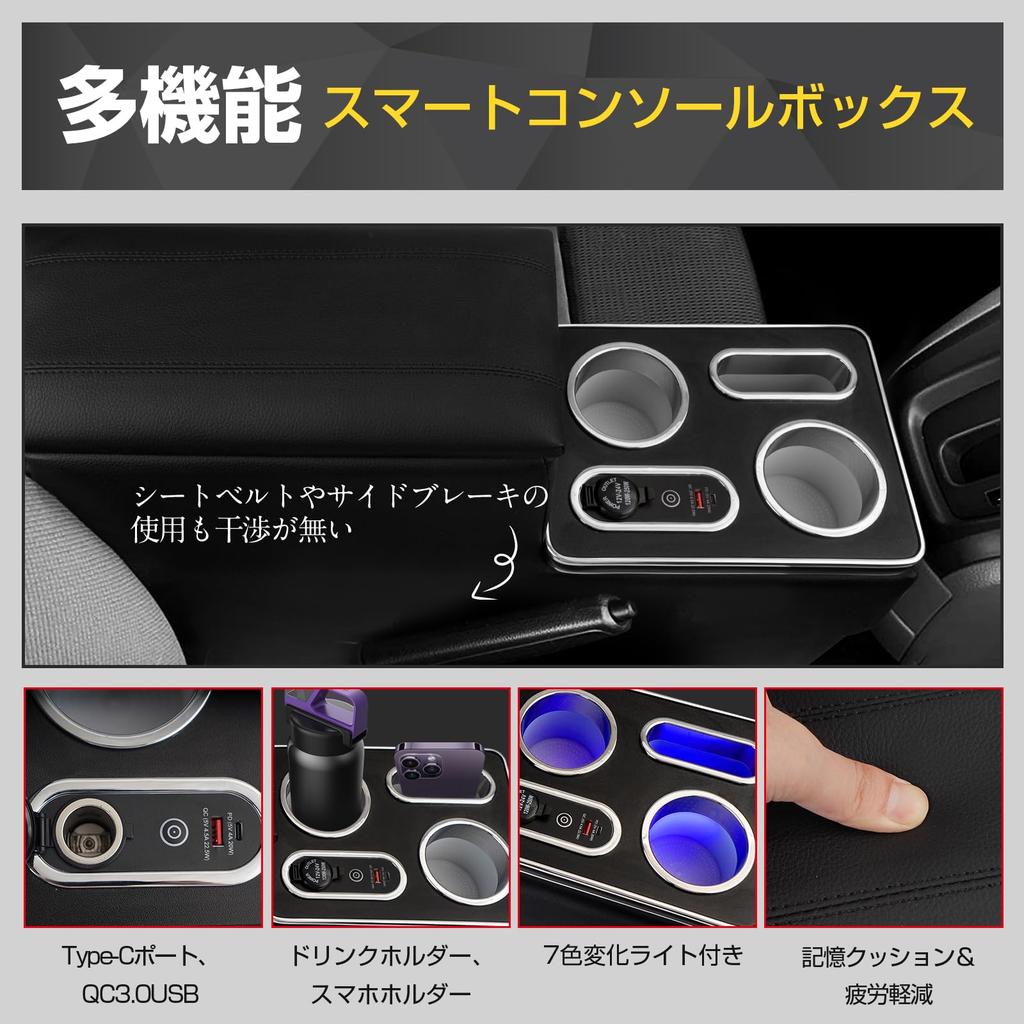 WALKEY 7 Color Console Box for New Car Vehicles Smart Console Center Console Box with USB Drink Small Item Multifunctional Storage [Fast Charging,