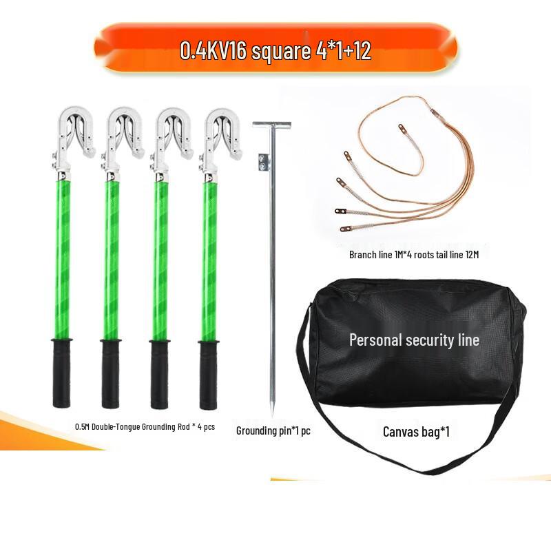 XuanYong 0.4KV Personal Safety Grounding Kit