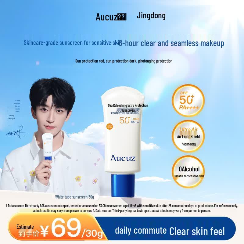 Aucuz Little White Tube Refreshing Sunscreen SPF50+ PA++++