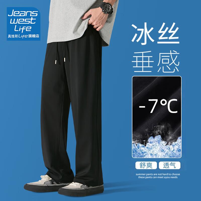 Men's Ice Silk Casual Quick-Dry Pants