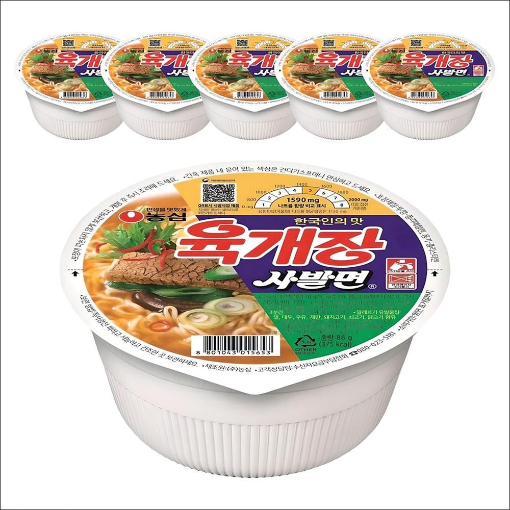 

Nongshim Yukgaejang Bowl Noodle (Spicy Beef Soup) 86g x 6 Cups (1 Bundle) 86g x 6Cups