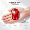 Small Wireless Lightweight Mini 3 Battery Red 2.4G Mouse, Mouse, Ambidextrous, Buttons, Operated, Quiet, Compact, Built-in USB-A Receiver,