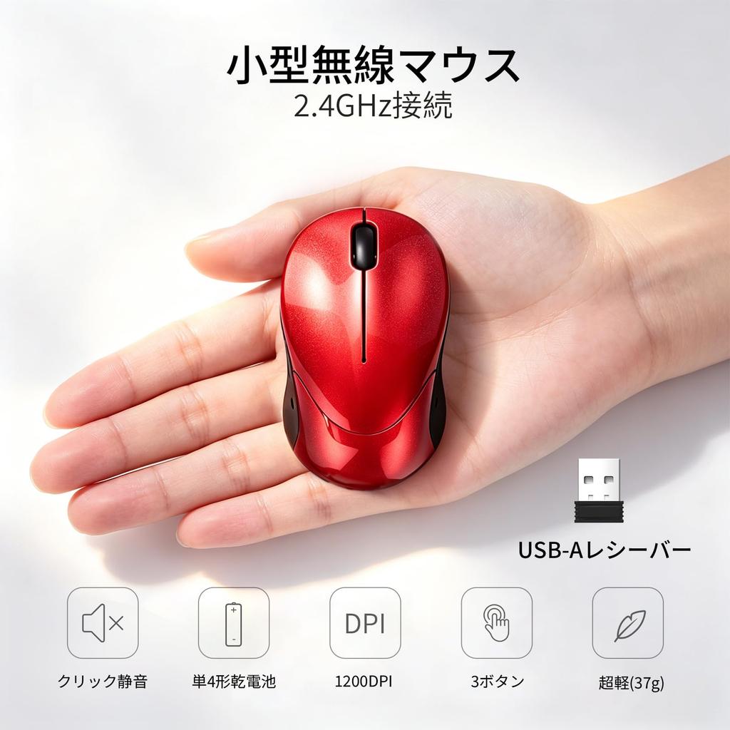 Small Wireless Lightweight Mini 3 Battery Red 2.4G Mouse, Mouse, Ambidextrous, Buttons, Operated, Quiet, Compact, Built-in USB-A Receiver,