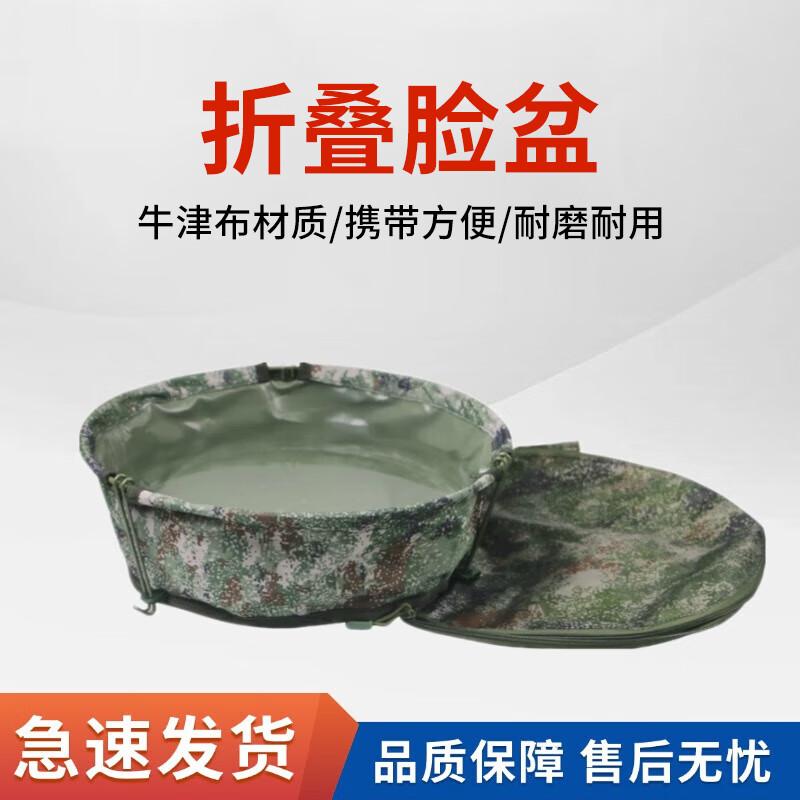 Leshield Portable Outdoor Foldable Camouflage Basin