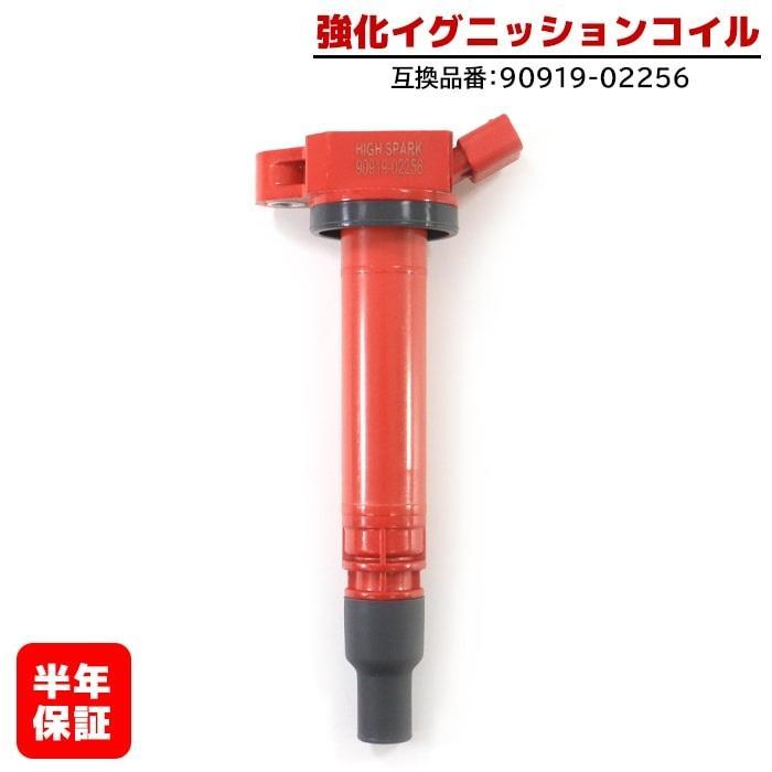 High Output High Power Manufacturer Warranty Lexus GS350 GRL15 Reinforced Ignition Coil 1 Piece Genuine Equivalent Product 90919-02256