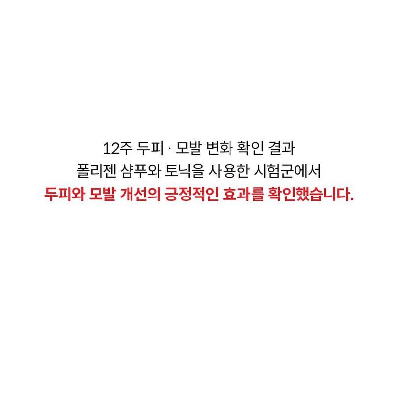 DR.FORHAIR Folligen Tonic