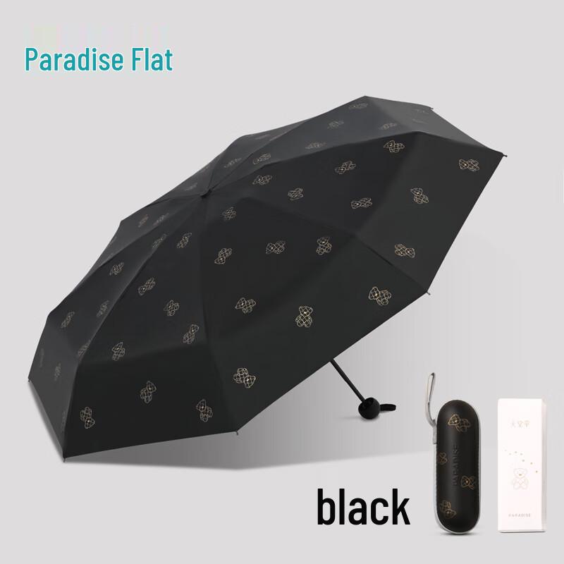 Tiangtang Magic Bear 5-Fold Sun/Rain Umbrella