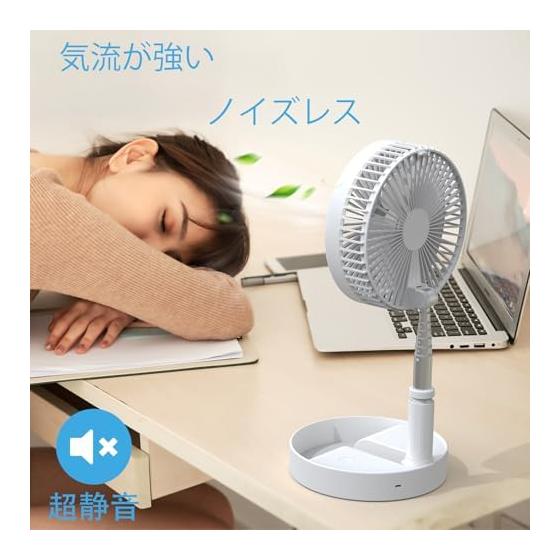 Folding fan, rechargeable, 7200mAh | DC motor, quiet and energy saving | For both tabletop and stand use, height adjustment, 4 airflow levels, white
