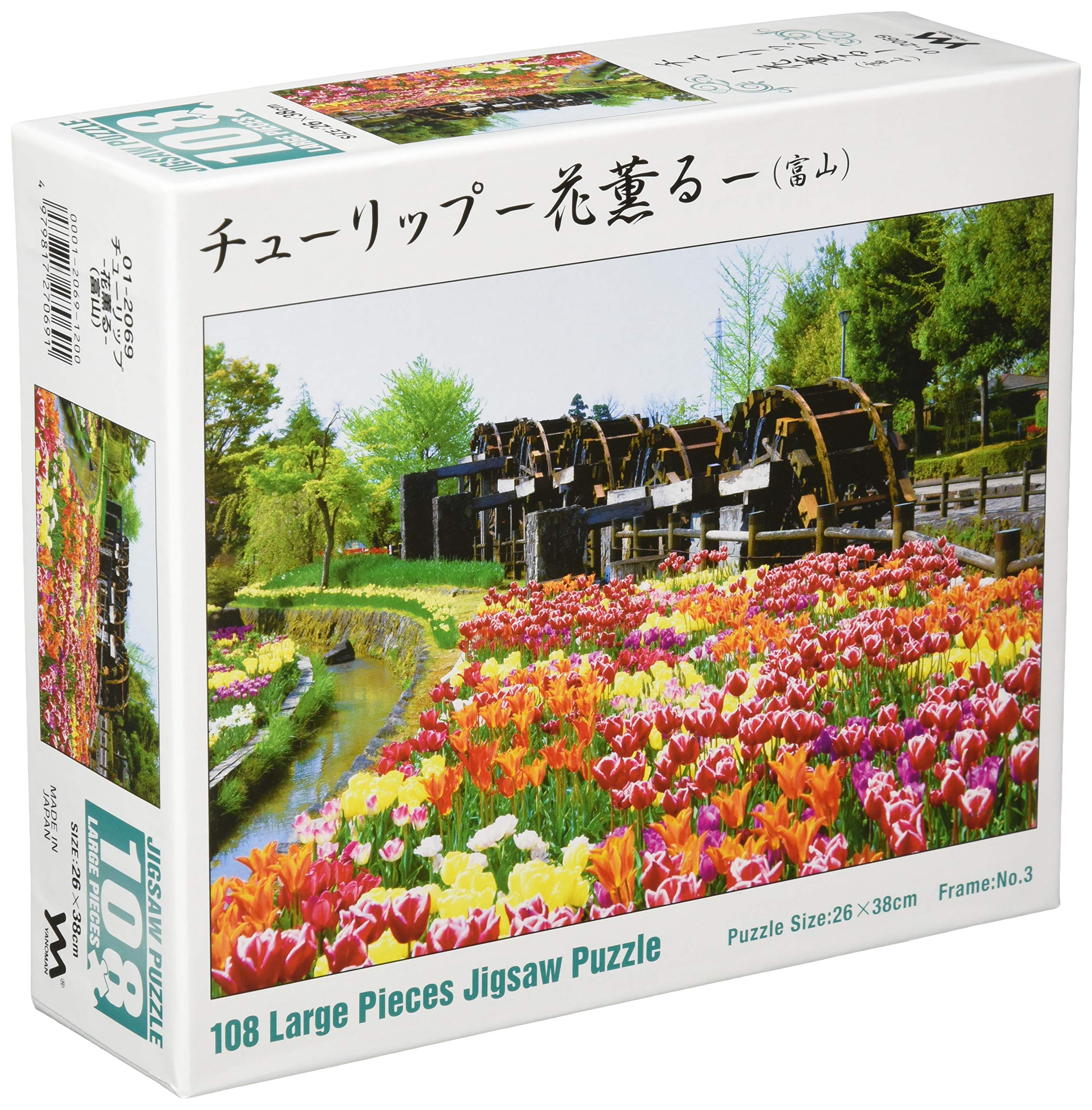 

108 Piece Jigsaw Puzzle Tulip Flower Scent Large Piece - - (Toyama) (26x38cm)