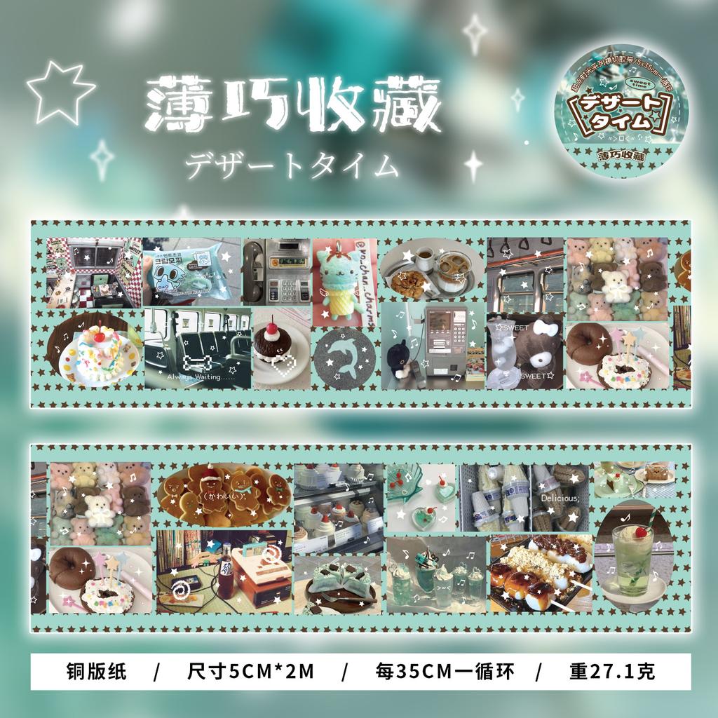50mm * 2m Dessert Time Series Kawaii Ins Die Cutting Tape Handmade DIY Scrapbooking Material Aesthetic Stationery Stickers