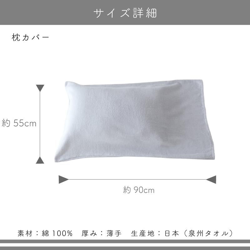 Muco Towel Unstarched Cotton Towel Made in 55cm x Large Solid Color (= Towel) Pillowcase, 100% Fabric, Japan, Tubular, Envelope-Style, 90cm, Size,