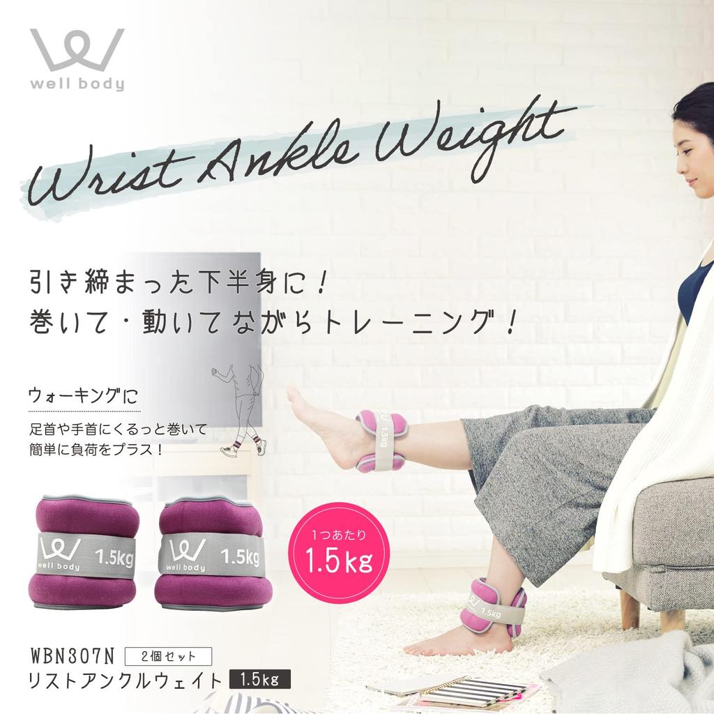 ALINCO Wrist and Ankle Weights, 1.5kg, for Wrists and Ankles, Great for Weight Loss, Strength Training, and Home Training, WBN307N