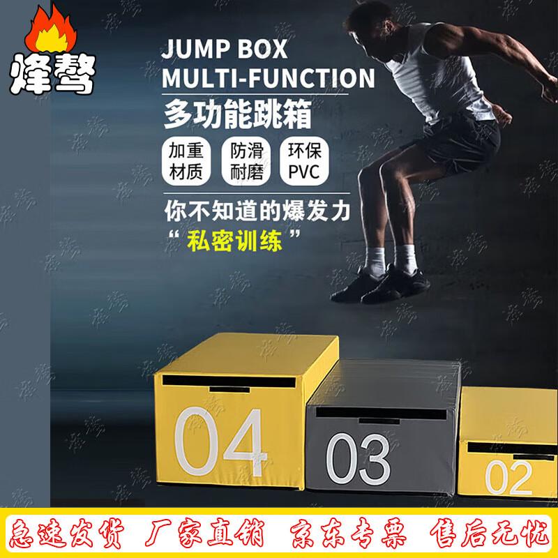 Fengao 4-in-1 Plyometric Jump Box Set