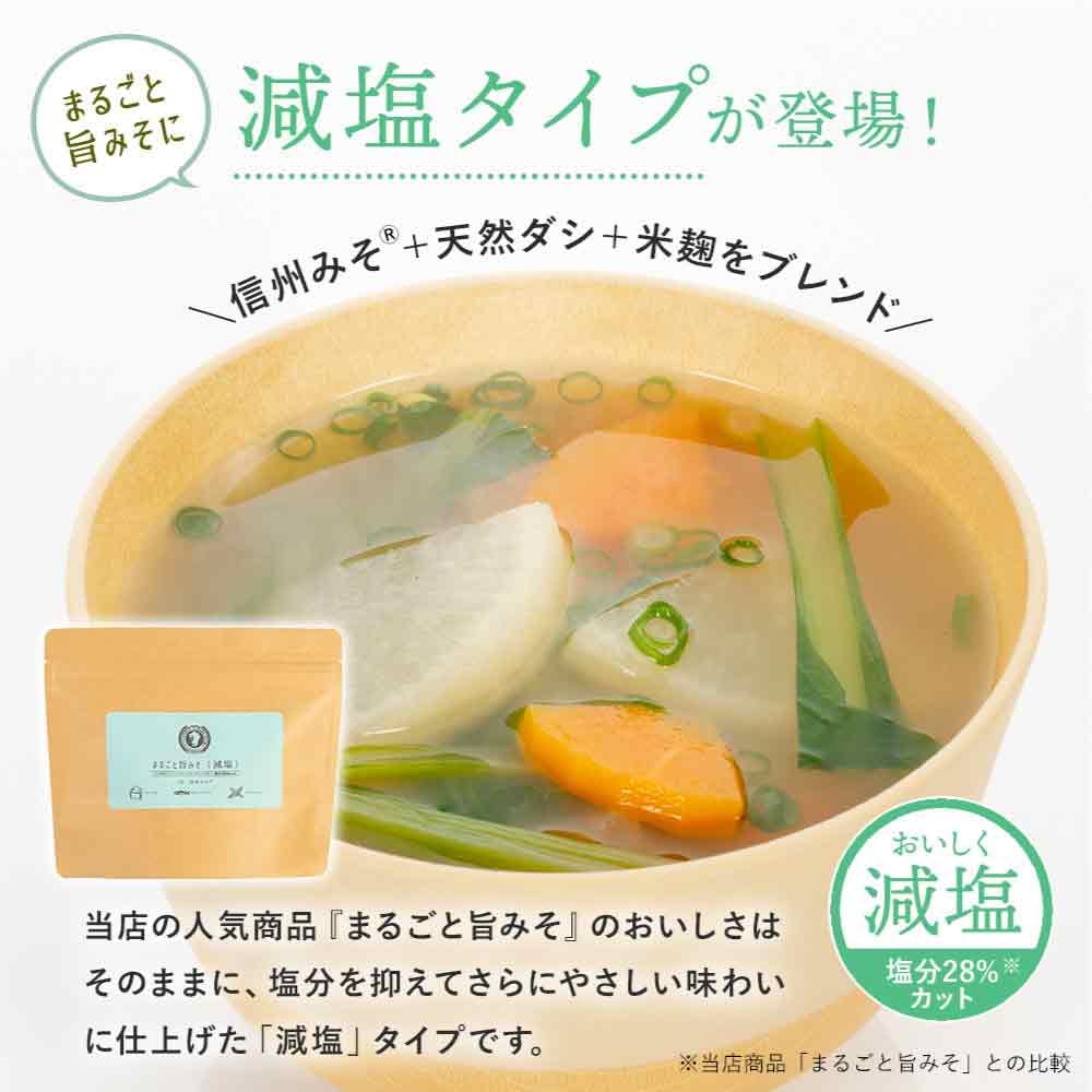 Kyushu Organic Made Marugoto Uma Miso (White/Shinshu Miso Type) Powder 150g Natural Dashi