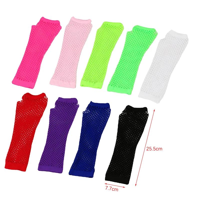 1Pair Women's Long Fingerless Fishnet Mesh Gloves Punk Rock Style Arm Warmers For Night Club Party Fashionable Sexy Gloves