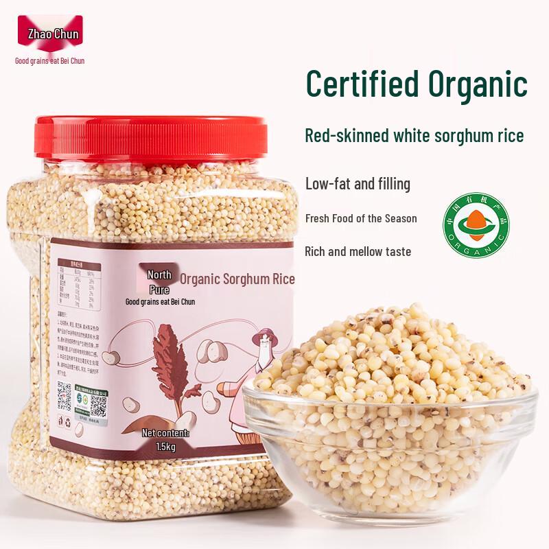 Beichun Organic Red Sorghum Rice
