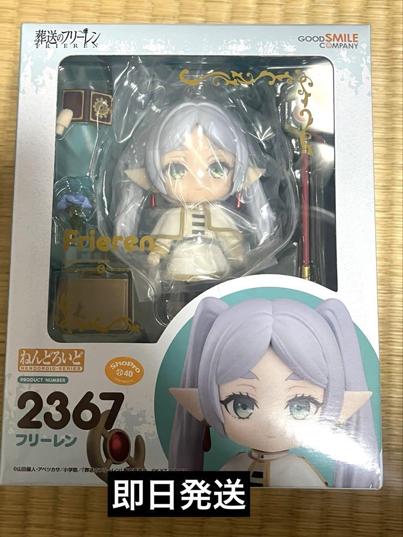 

[USED] Freiren 2367 Nendoroid Figure