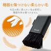 Elecom Cleaner Brush, Static Elimination Brush, Antistatic Fiber, Compact, Storage Type, Comes with Gap Brush, Hair Type, 2WAY, Washable, Black KBR-AM
