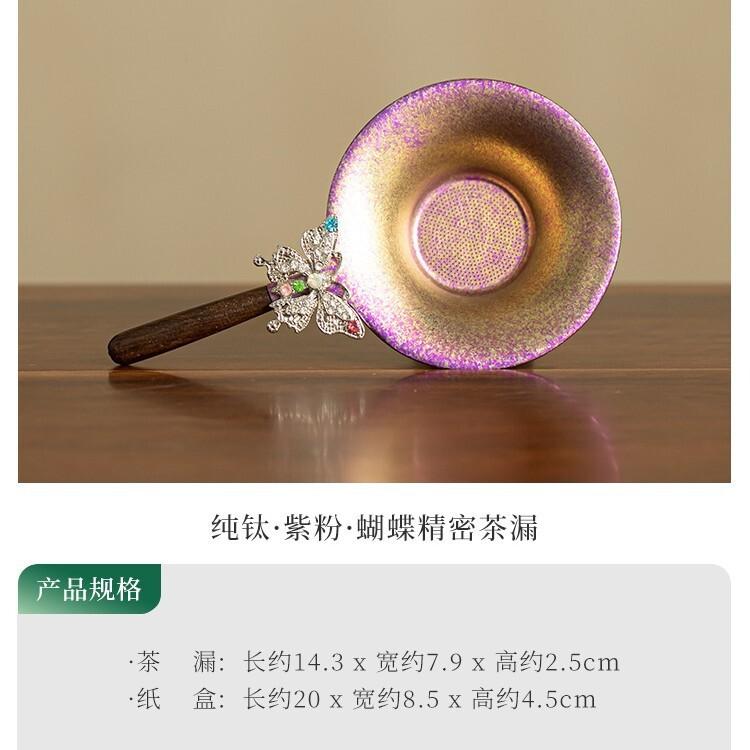 Pure Titanium Butterfly Tea Separator Infusor Handmade Tea Strainer Dispenser Tea Making Tea Filter Tea Services Supplies Craft