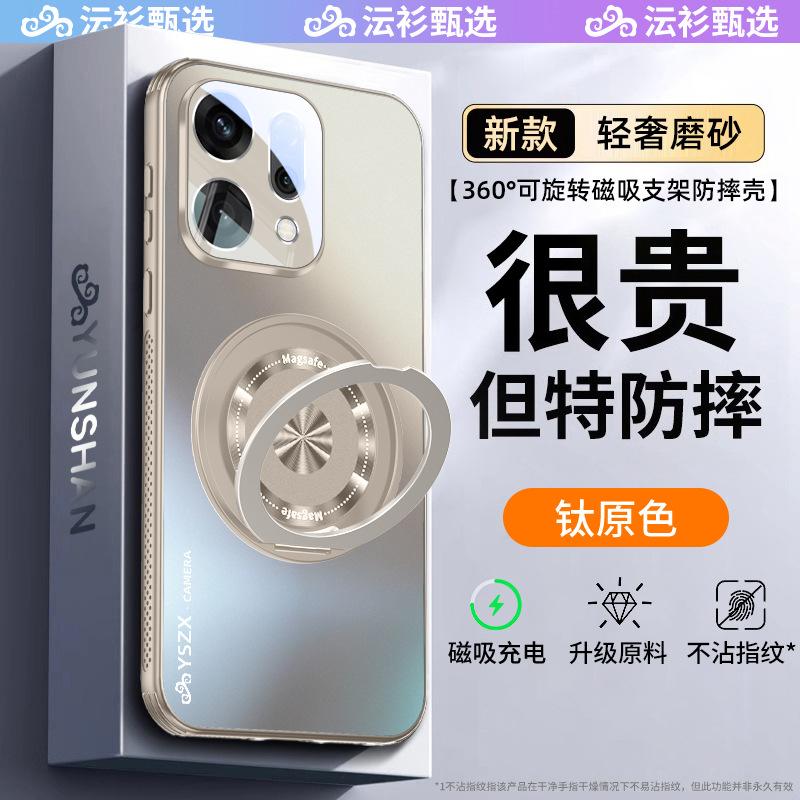 Applicable to OPPOReno11Pro mobile phone case magnetic suction rotating bracket matte protective case all-inclusive case
