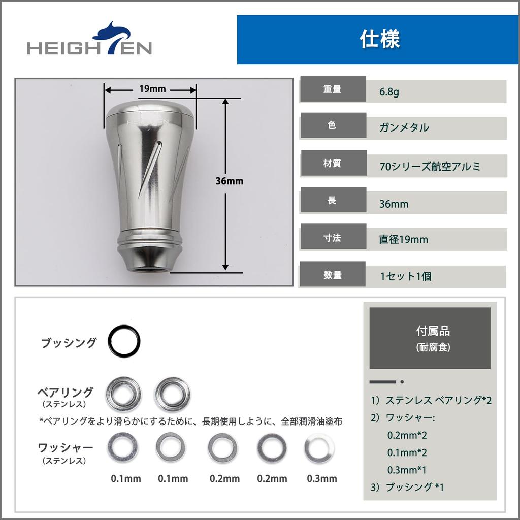 HEIGHTEN 19mm Reel Handle Knob 6.8g For Shimano Daiwa General Use (Shimano Type A) (Daiwa Type S) New Pillar Series (Gunmetal) (876)