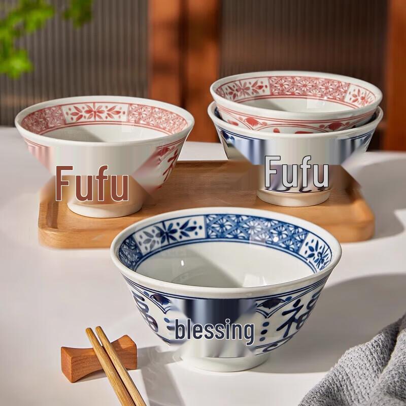 XIANDUN Ceramic Chinese Style 'Fu' Rice Bowls