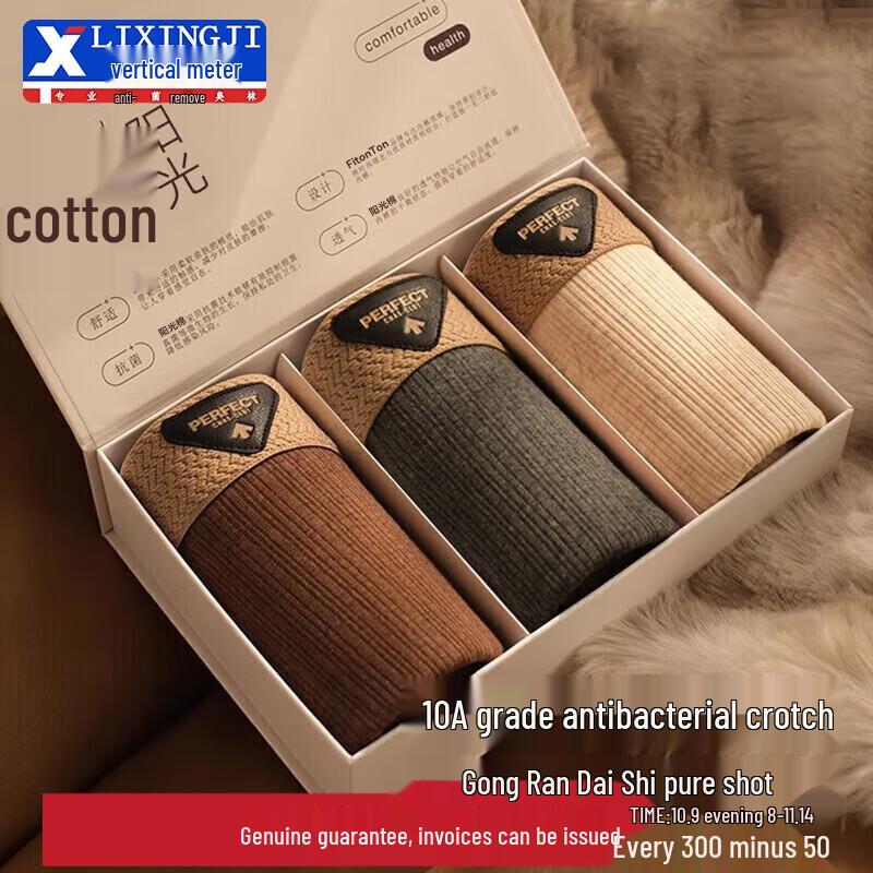 

Мужские боксеры-брифы из 100% хлопка, антибактериальные, 3 шт. L (155)