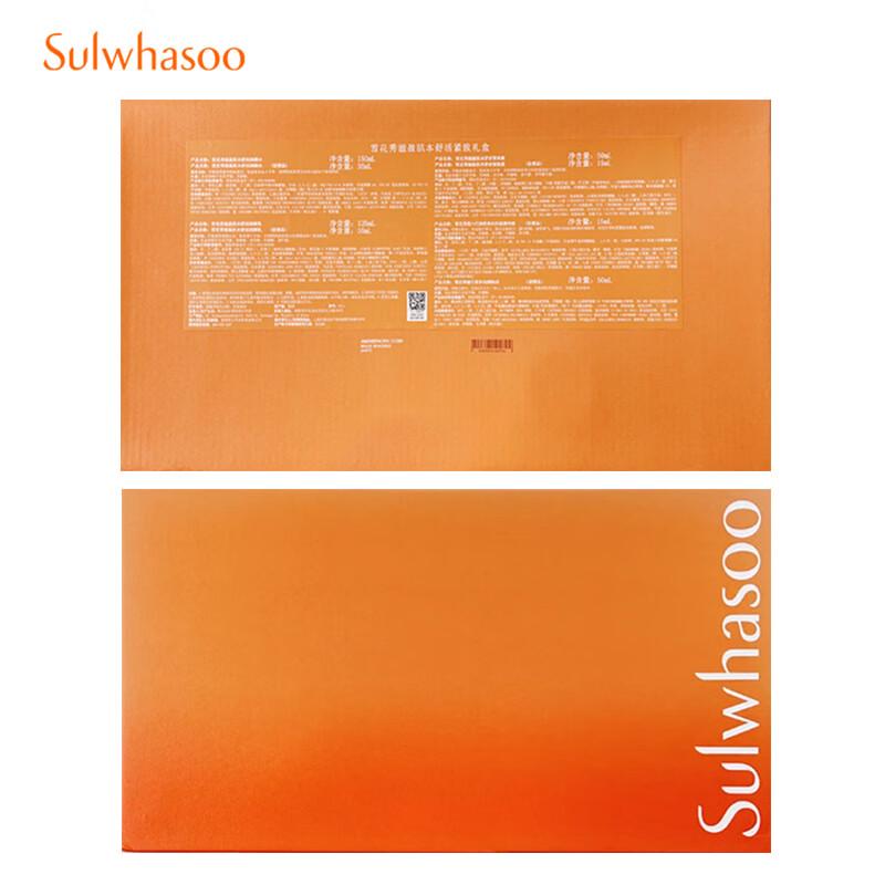 Sulwhasoo Concentrated Ginseng Renewing Gift Set