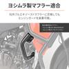 Daytona Motorcycle Engine Guard Optional Item V Strom 250SX Pipe Engine Guard Subframe Wide Type 31908 (For 43510) (24)