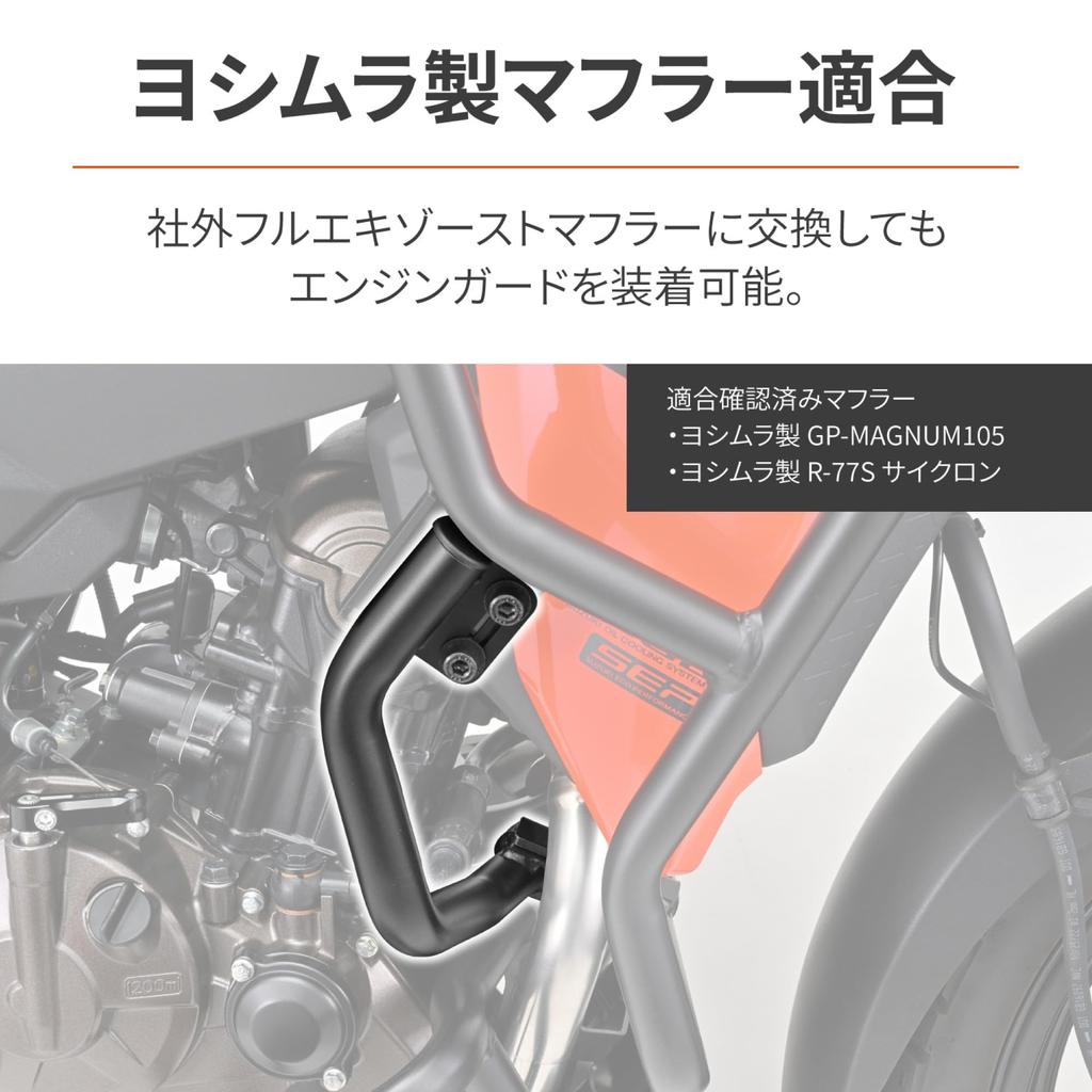 Daytona Motorcycle Engine Guard Optional Item V Strom 250SX Pipe Engine Guard Subframe Wide Type 31908 (For 43510) (24)