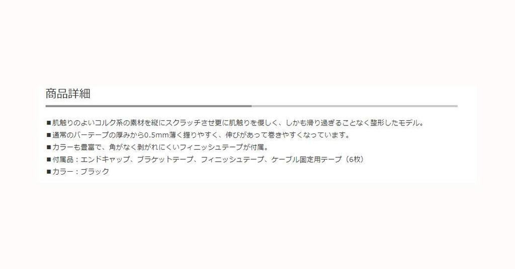 DIXNA Scratch Bar Black Tape,