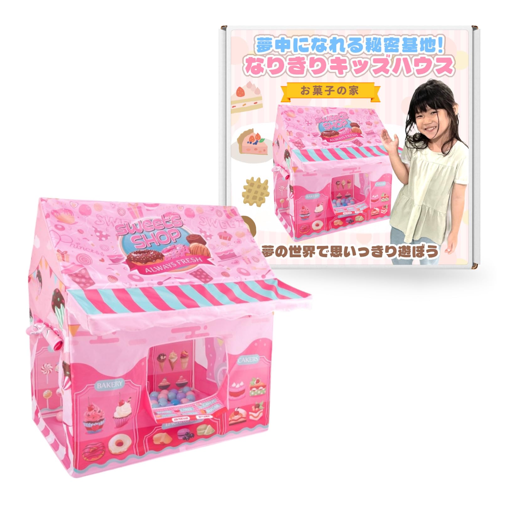 

heizi Kids House, Indoor Kids Tent with Ball Pit, Secret Base, Easy Assembly, Storage Bag Included (Candy Shop)